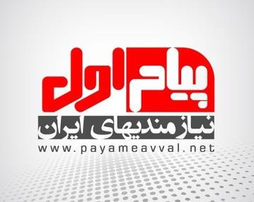 مرجع نیازمندی های پیام اول | معرفی مشاغلدر اشرفی اصفهانی